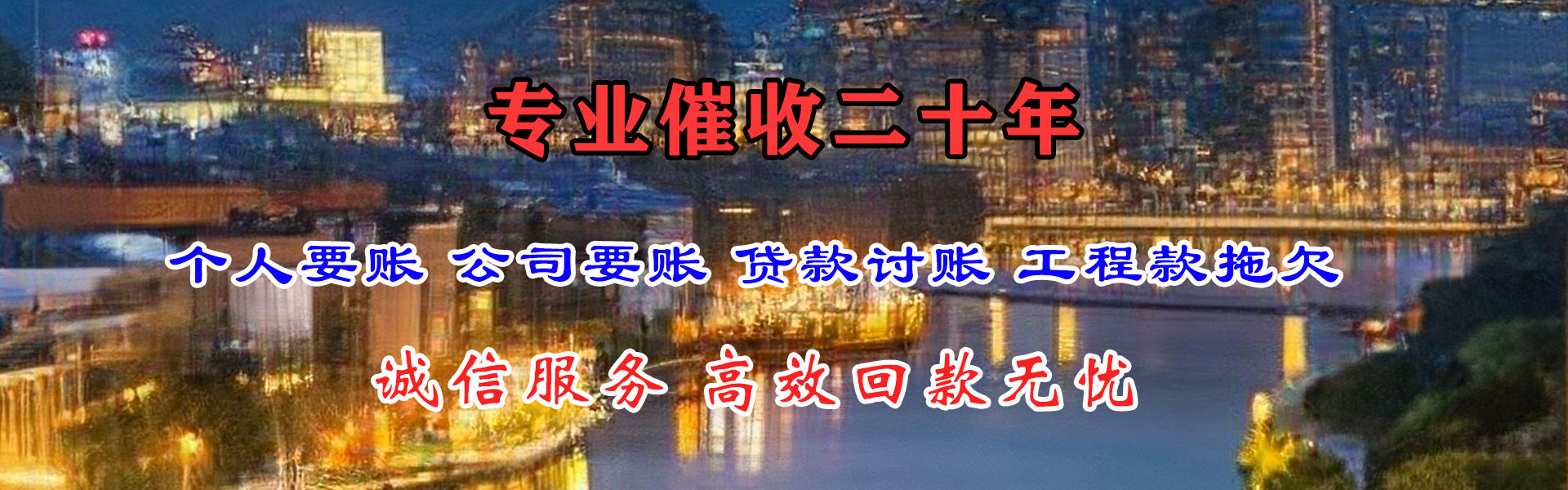 瑞安要债公司