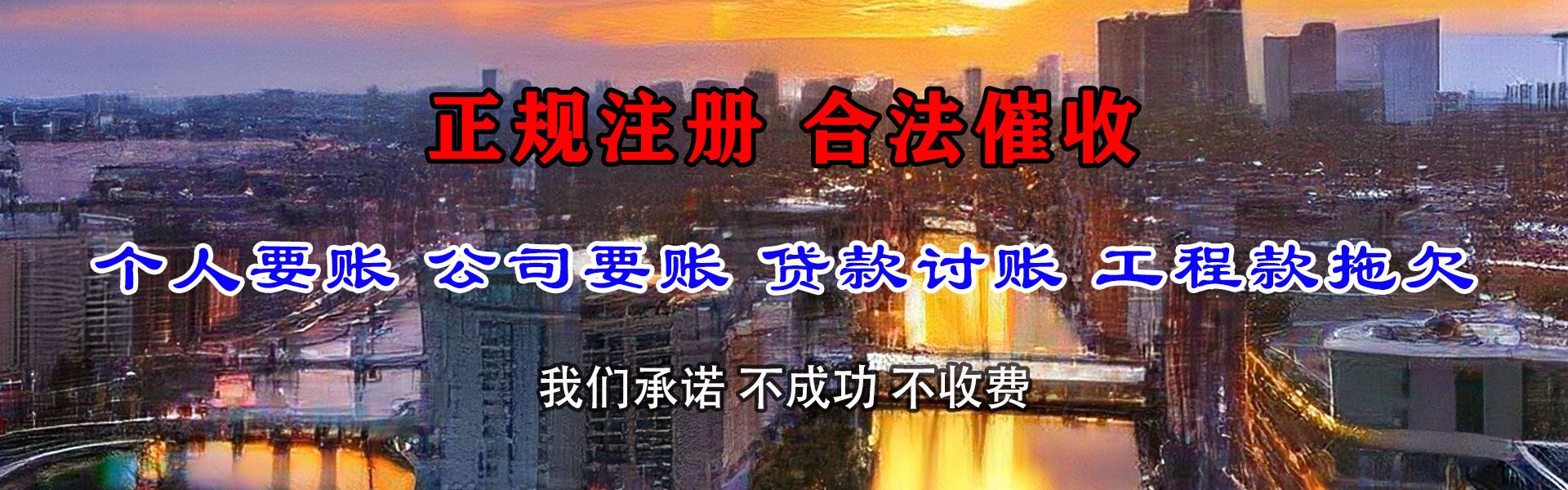 海南追债公司
