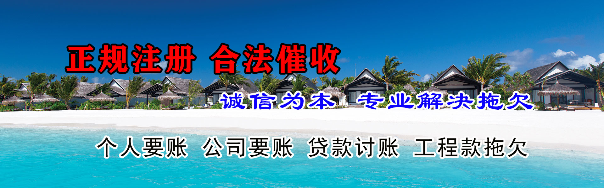 临邑讨债公司