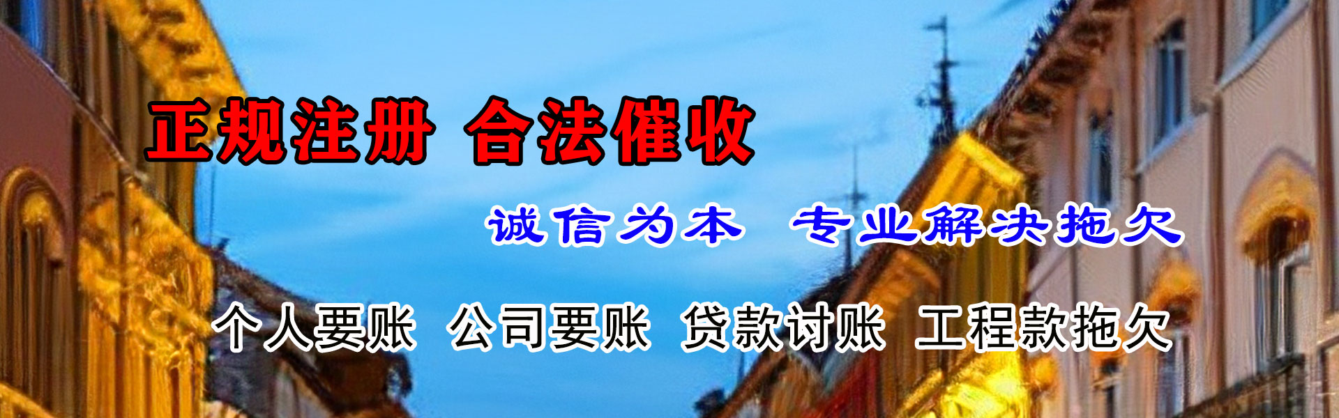 威海追债公司