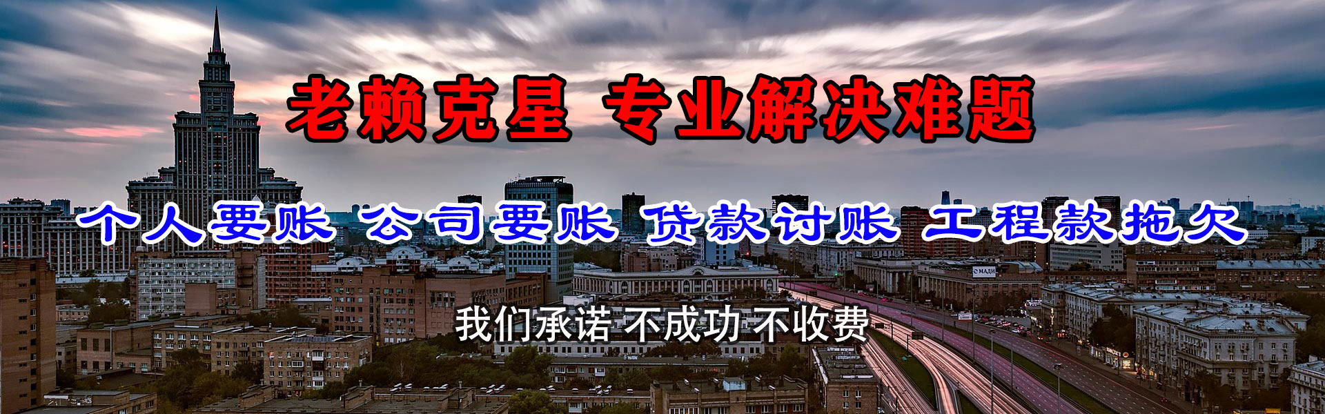 海北要账公司