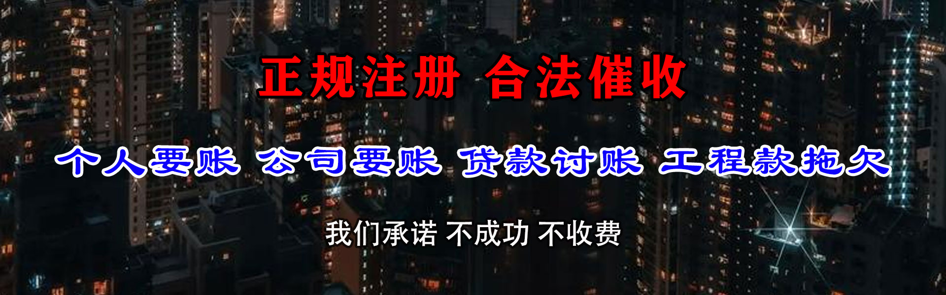 广水要账公司
