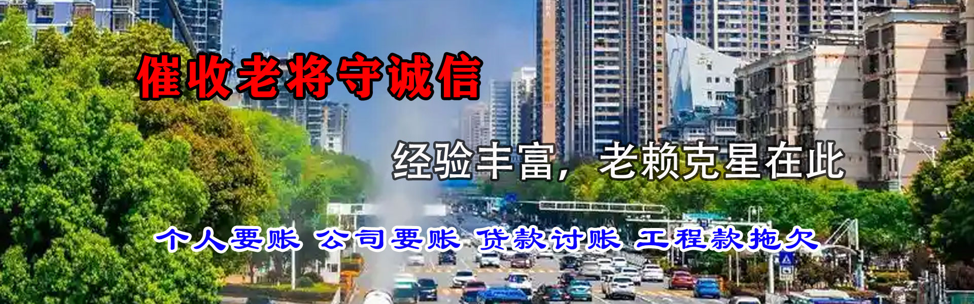如东要账公司