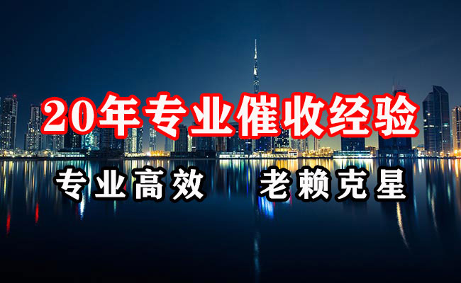 淮安要债公司