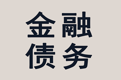 借贷合同违约金确定责任的标准