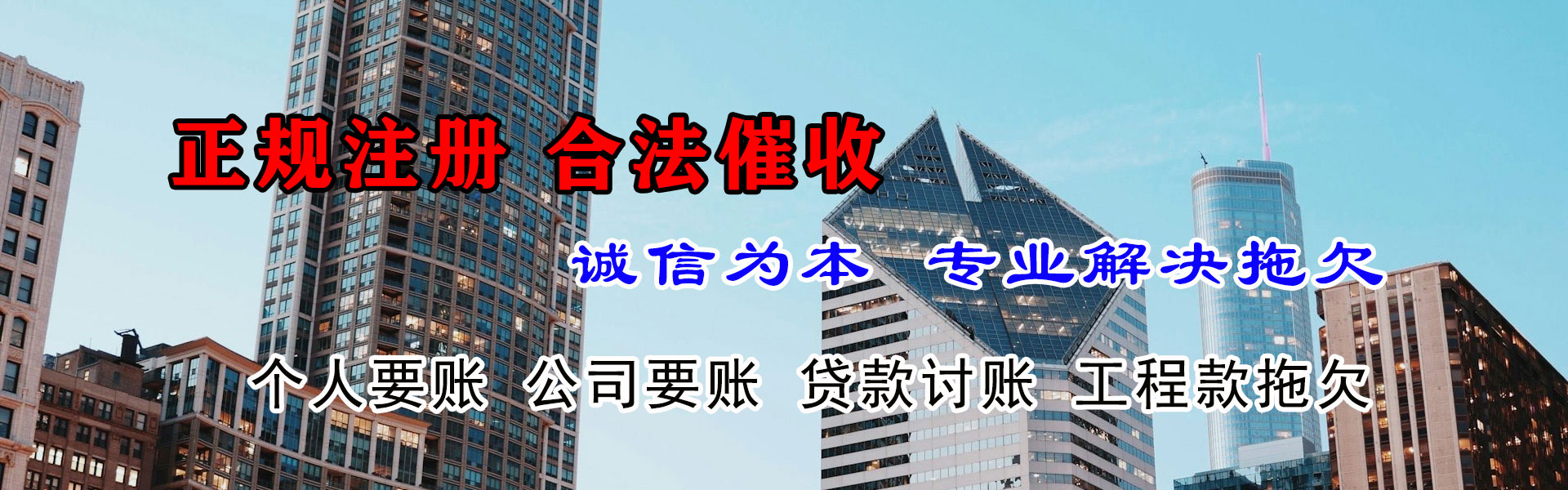 韶关讨债公司