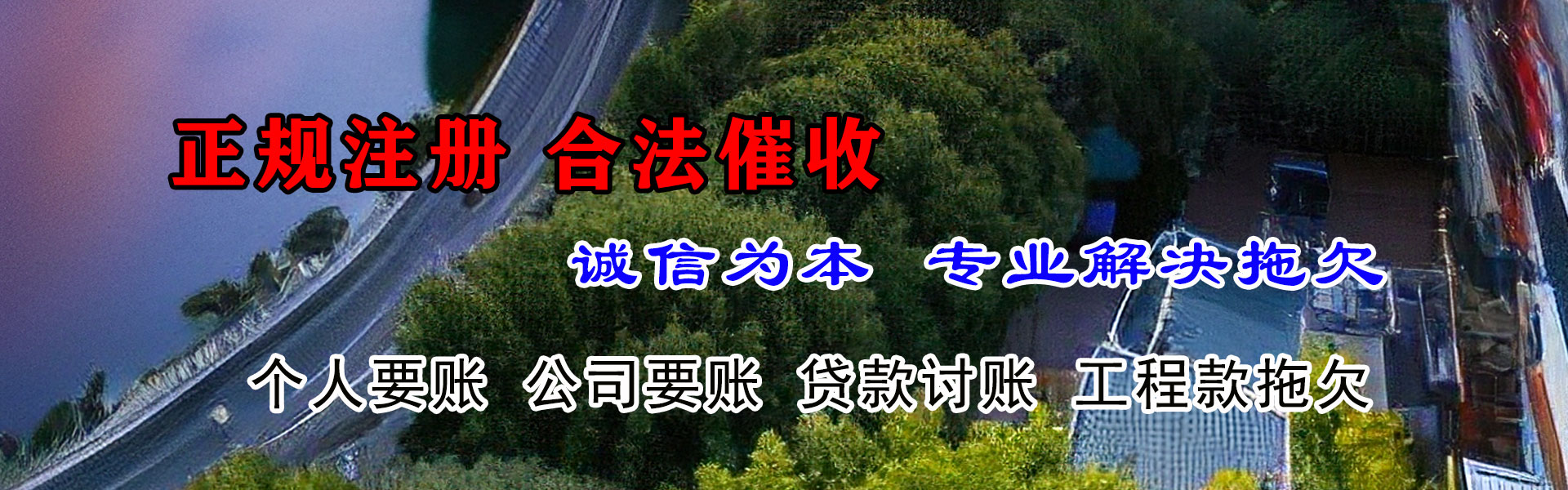 松滋收债公司
