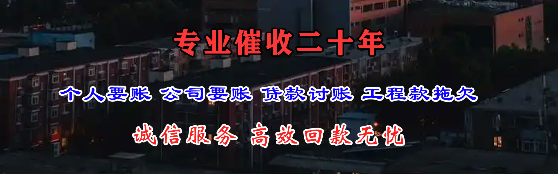 深圳收账公司