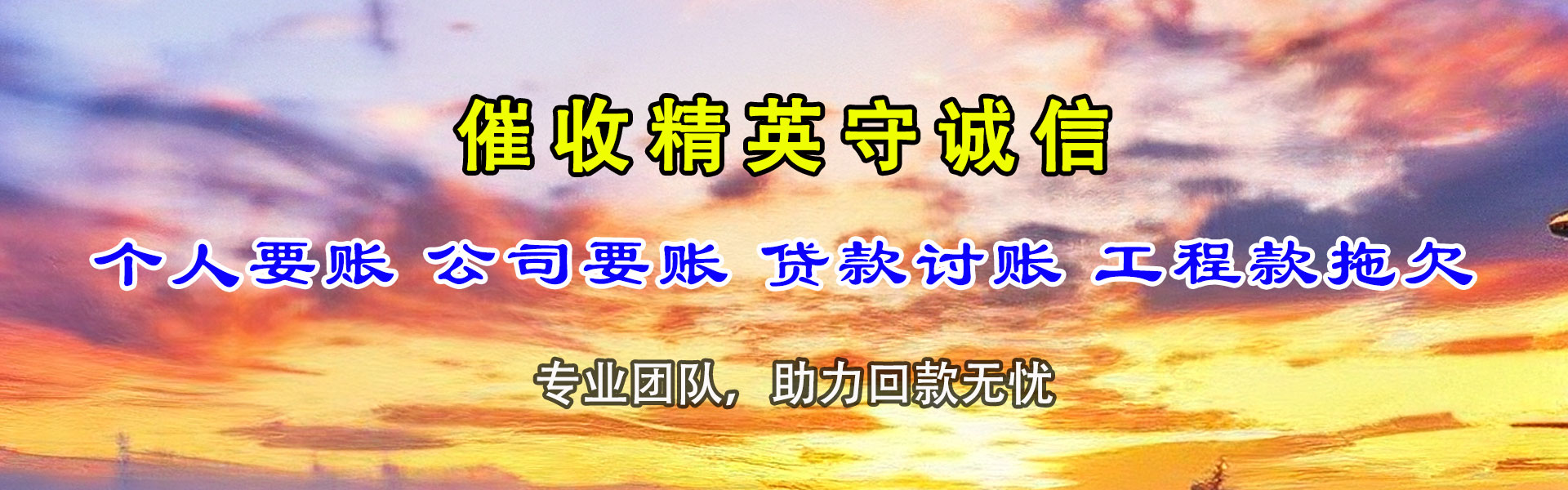 猇亭讨钱公司