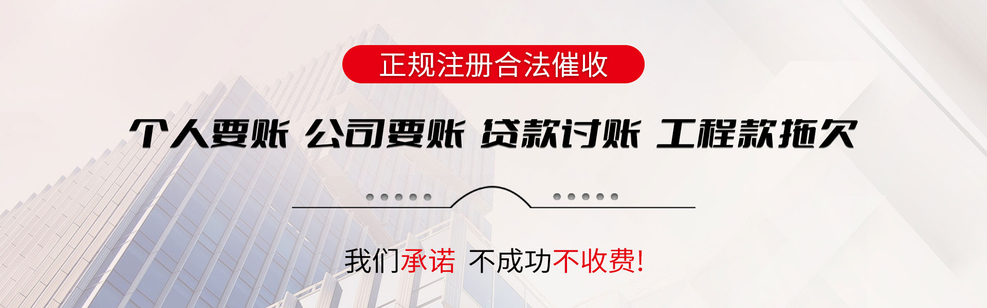 青岛讨债公司