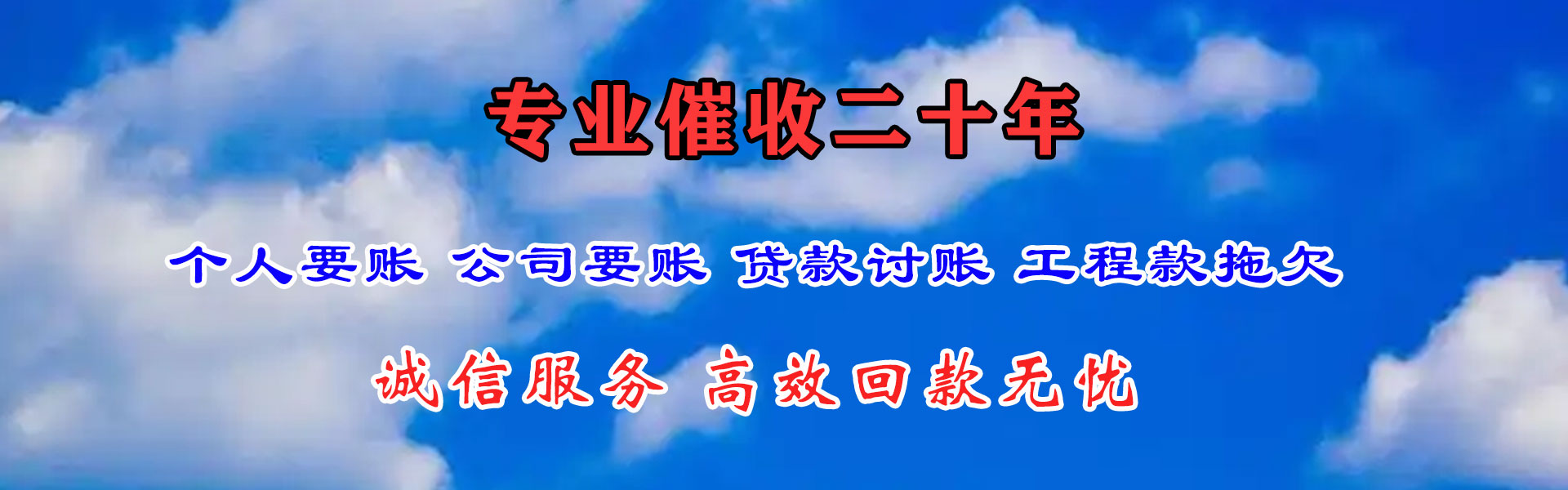 嘉峪关要账公司