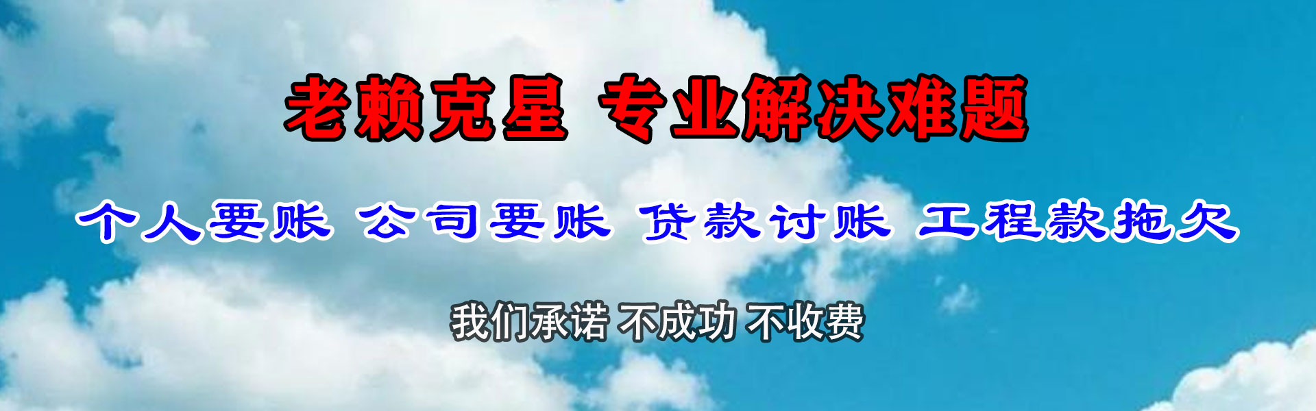 醴陵要债公司