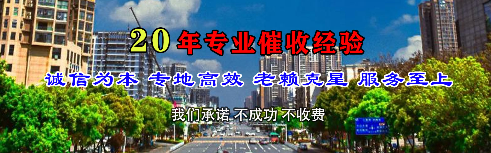 泸州清债公司