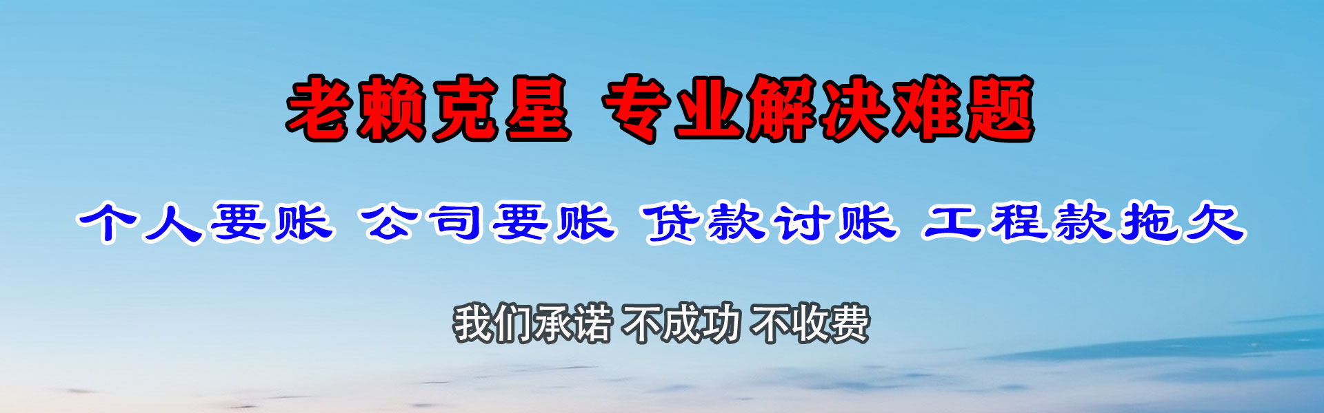 枣阳要账公司