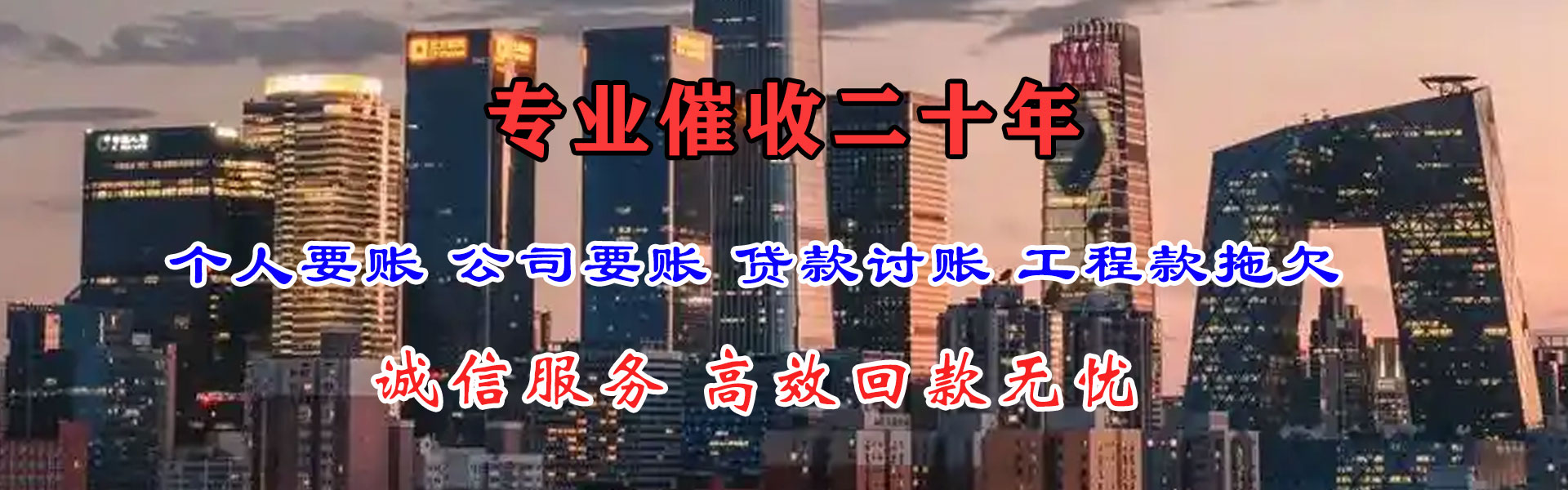 台州收债公司