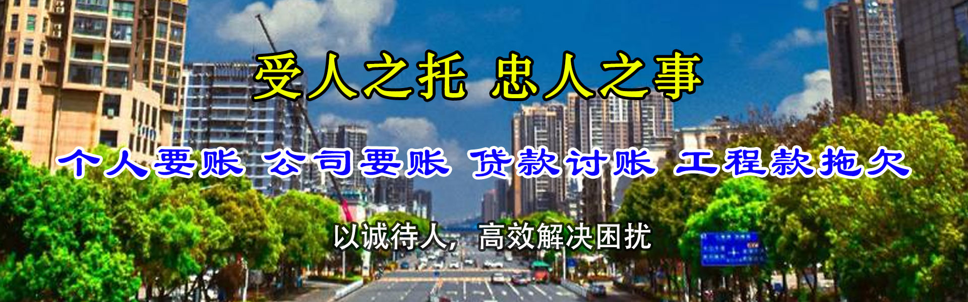 黔西南讨债公司