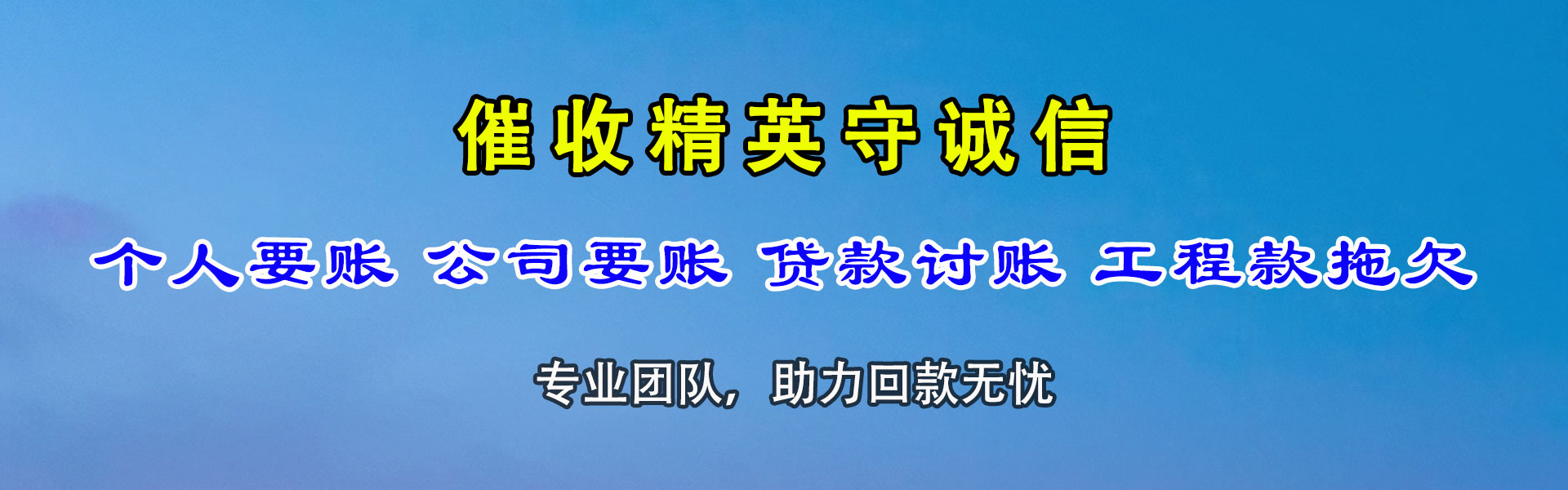 南昌追账公司