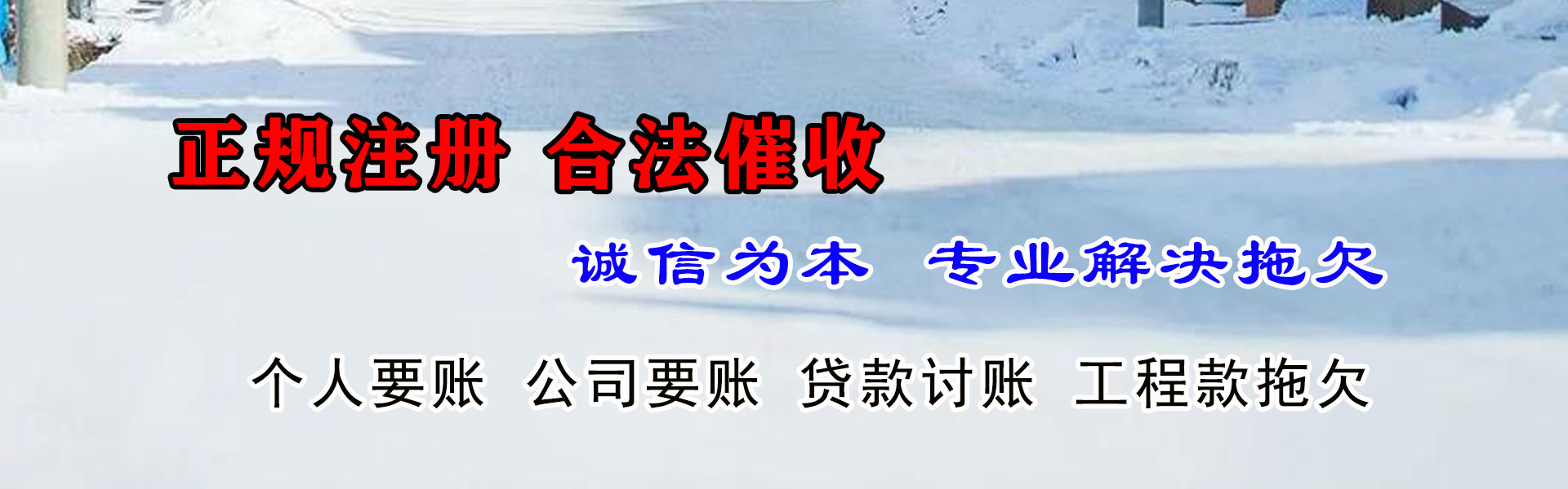 三明收债公司