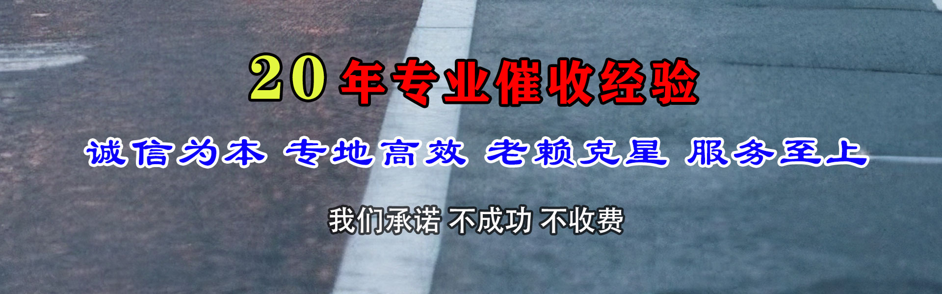 乳山讨债公司