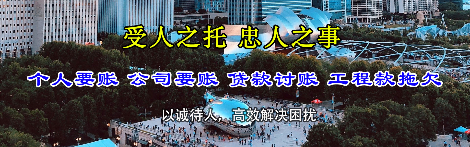黑龙江讨债公司