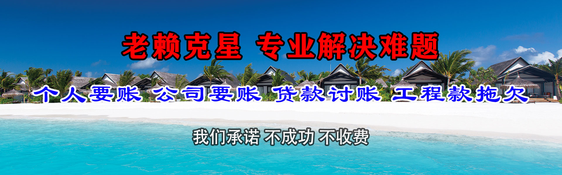 鄂州要债公司