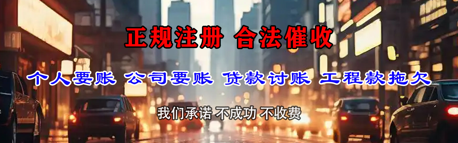 宁波要债公司