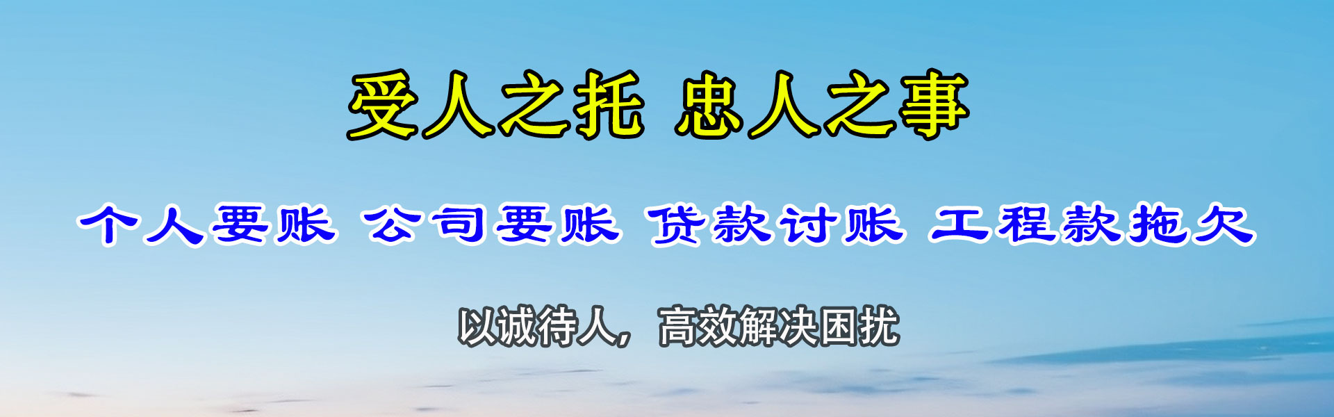 三明追债公司
