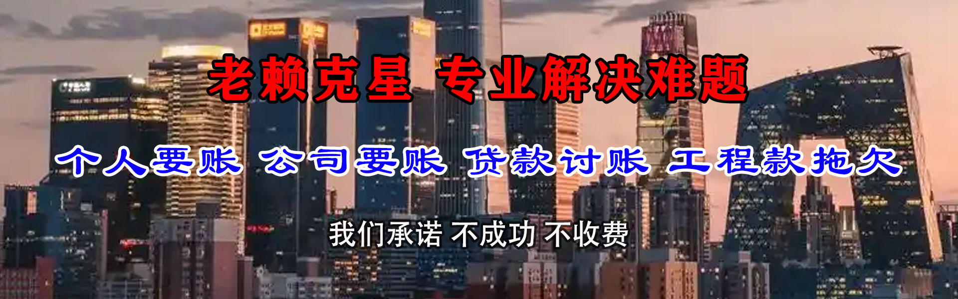 浮梁讨债公司