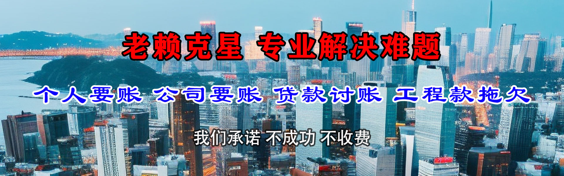 黑龙江要账公司
