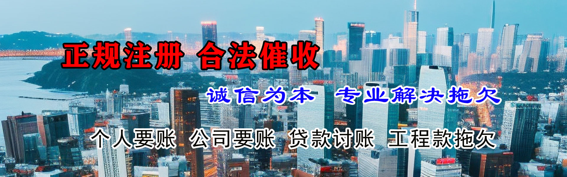 安丘清债公司