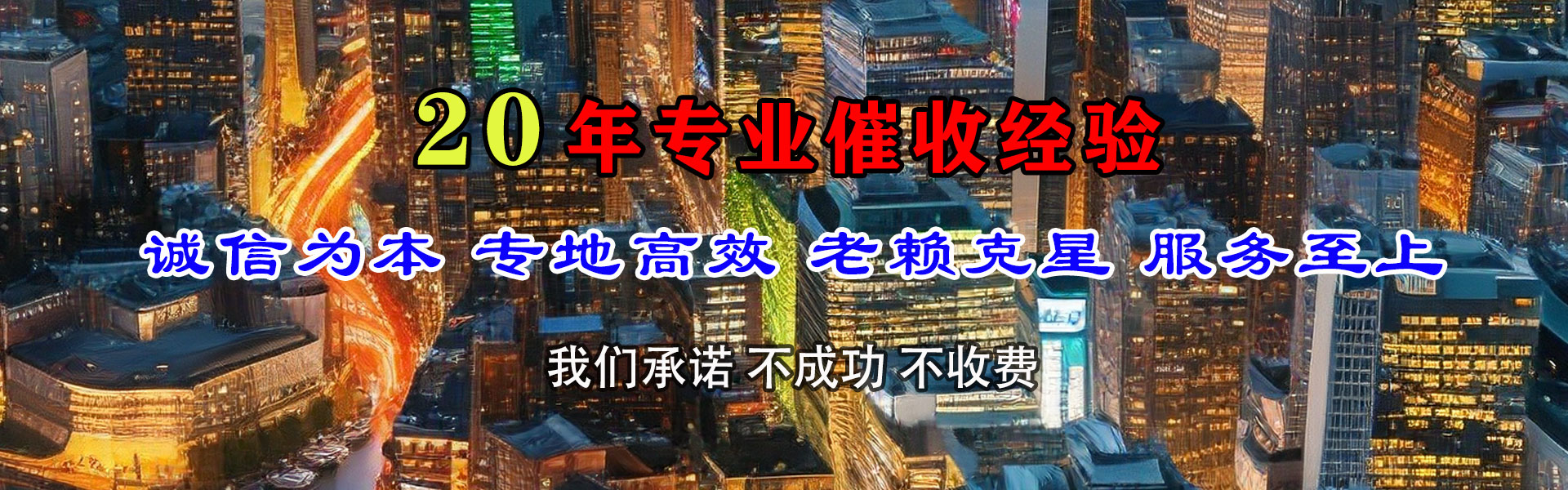 诸城清债公司