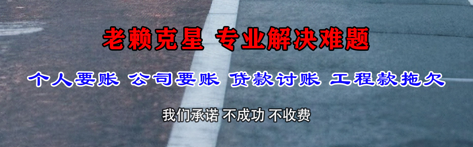 宣威收债公司