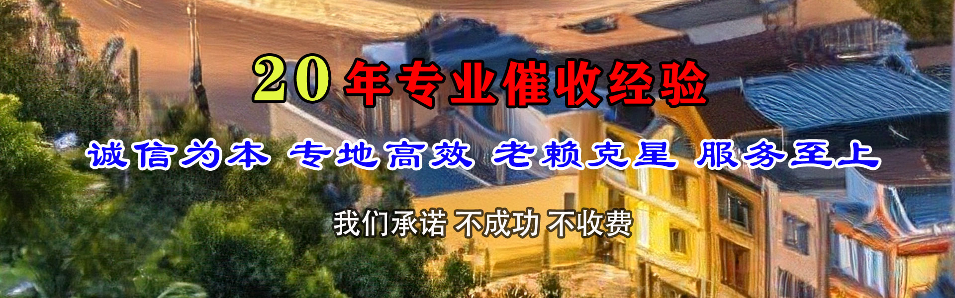 西安要债公司