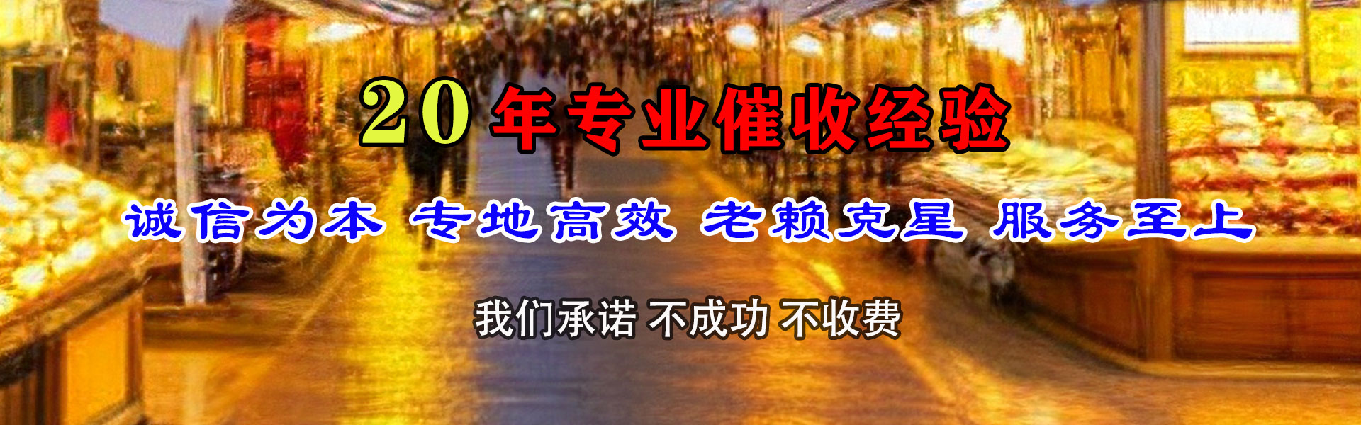 桦甸索债公司
