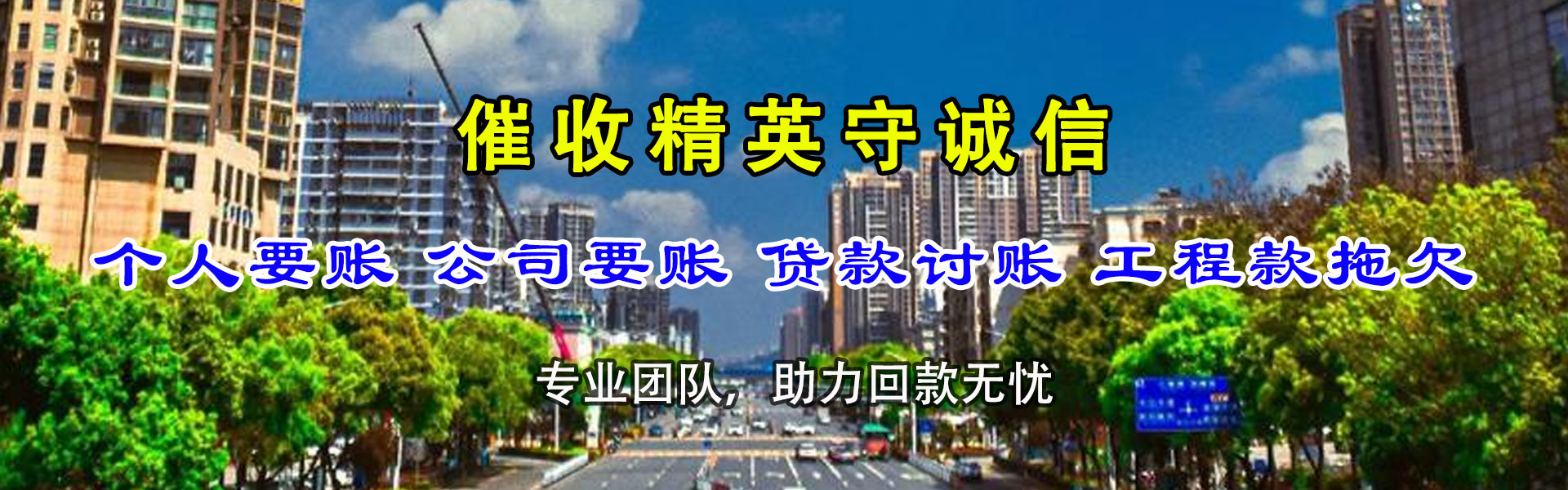 深圳要账公司