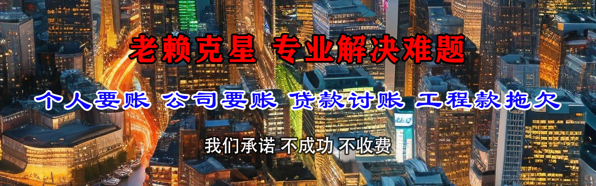 韶关追债公司