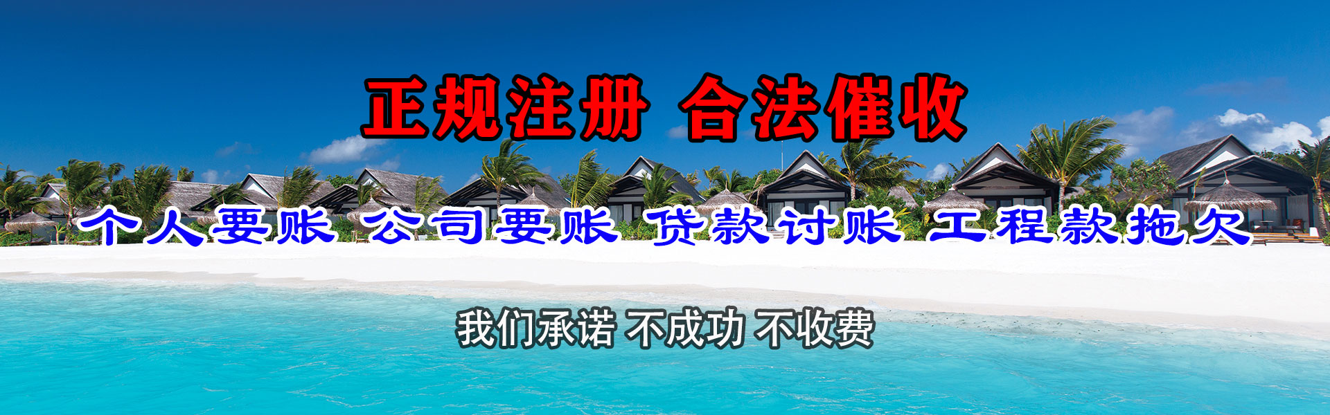 兴化追债公司