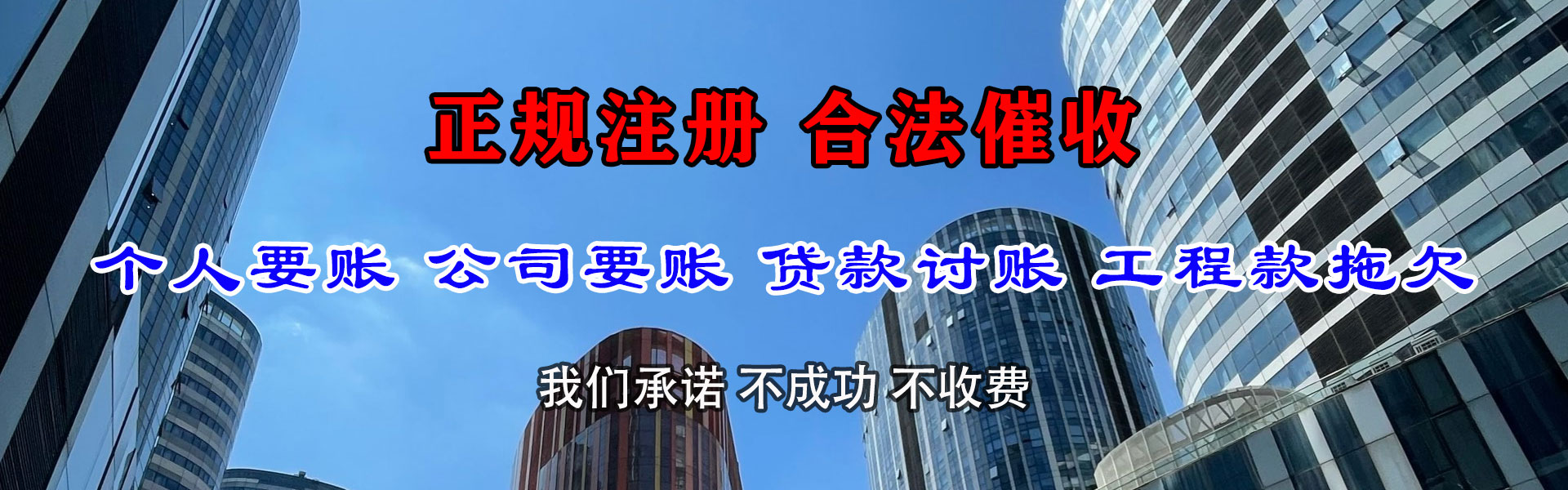 迁西追债公司
