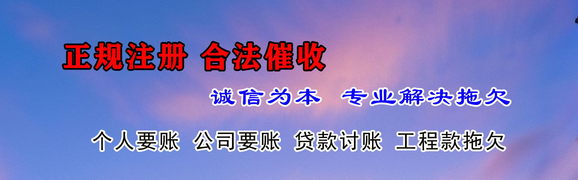 霍邱讨账公司
