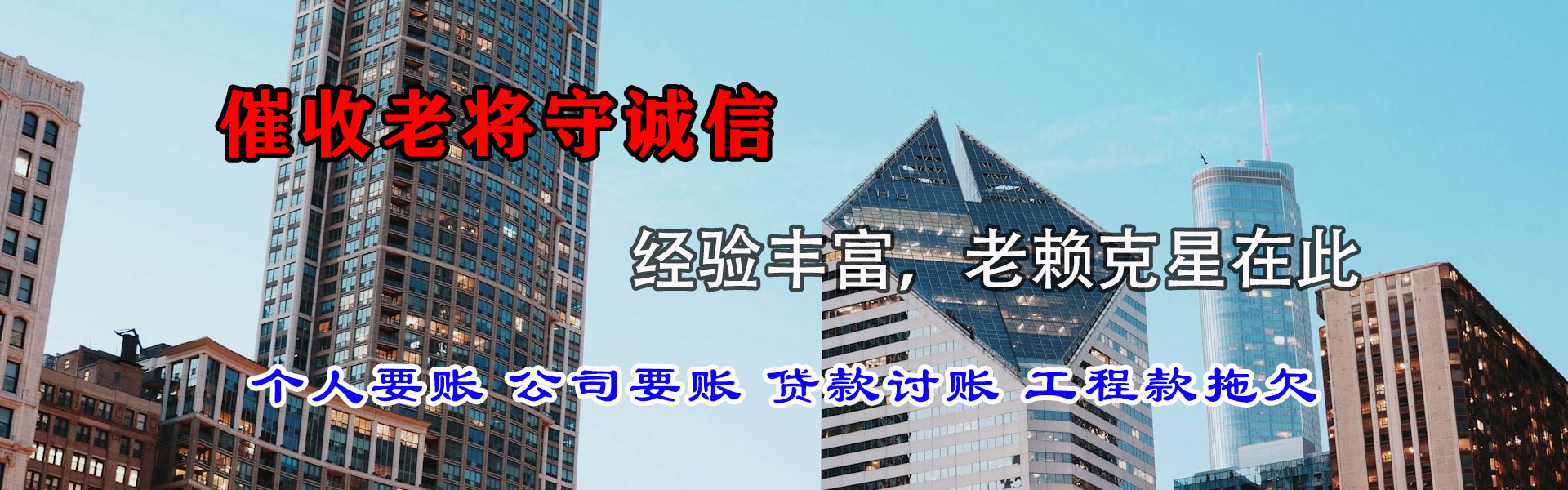 贵港讨账公司