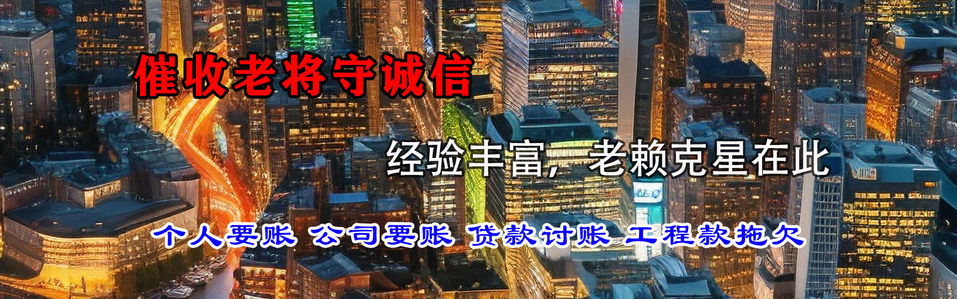 通辽要账公司