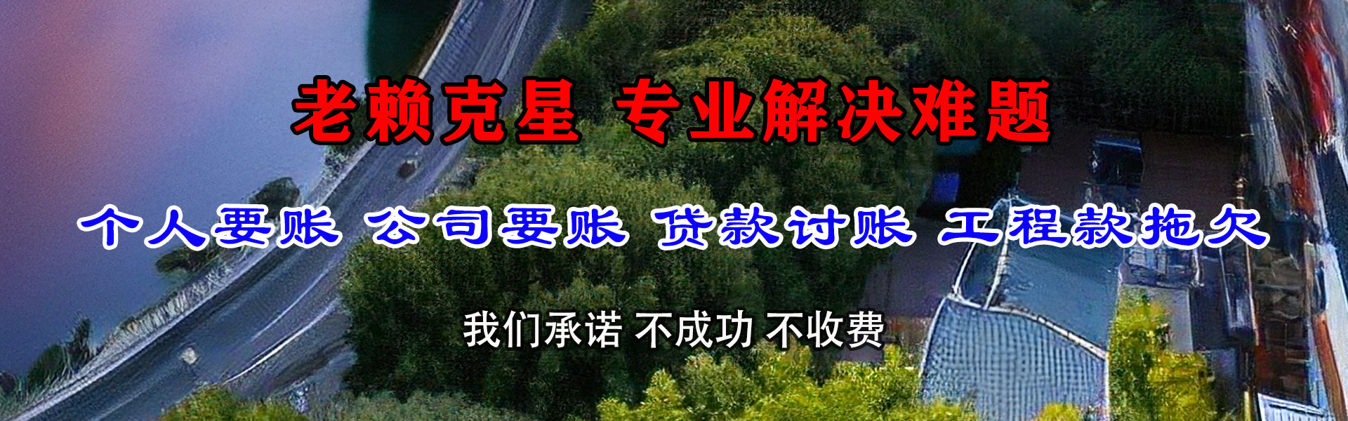 硚口追债公司