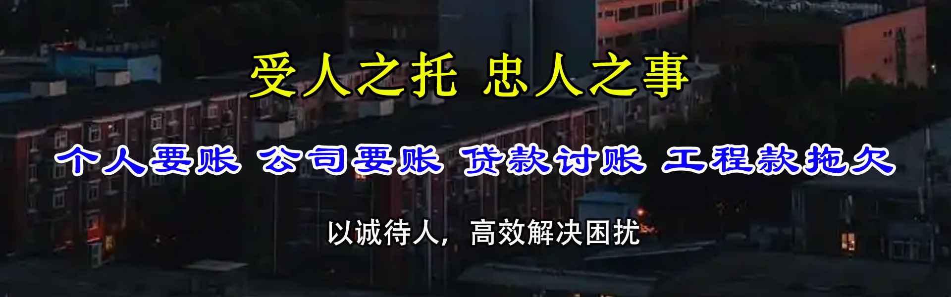 博白九洲清债公司