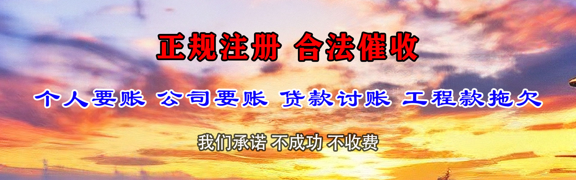 禹城讨债公司