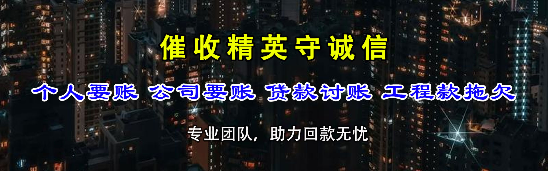 浮梁要债公司