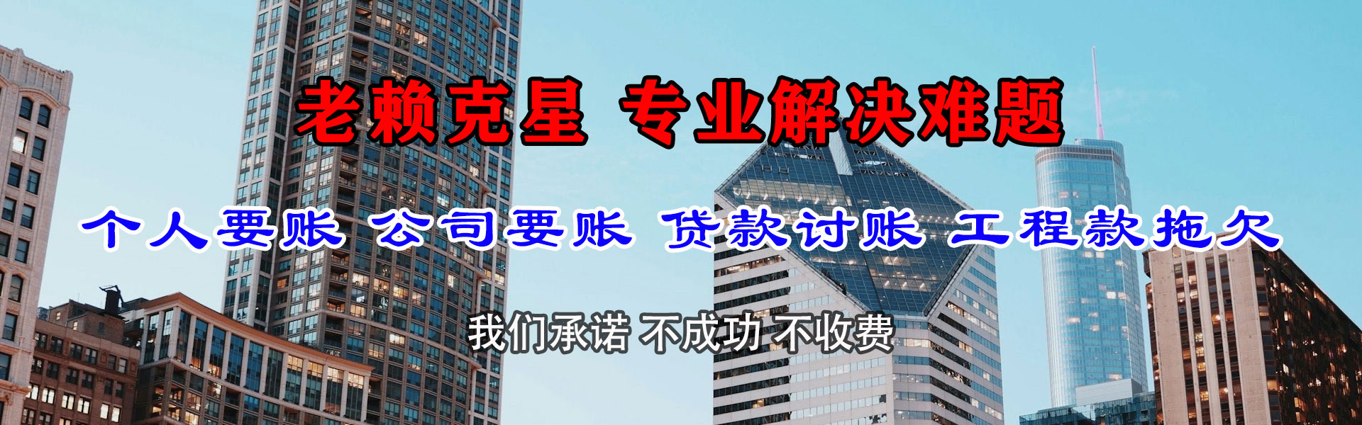 硚口催帐公司
