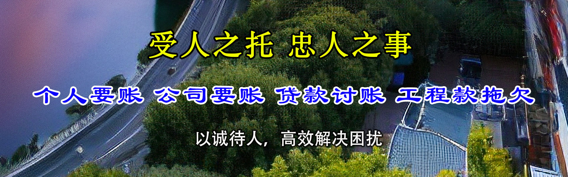 青岛讨债公司