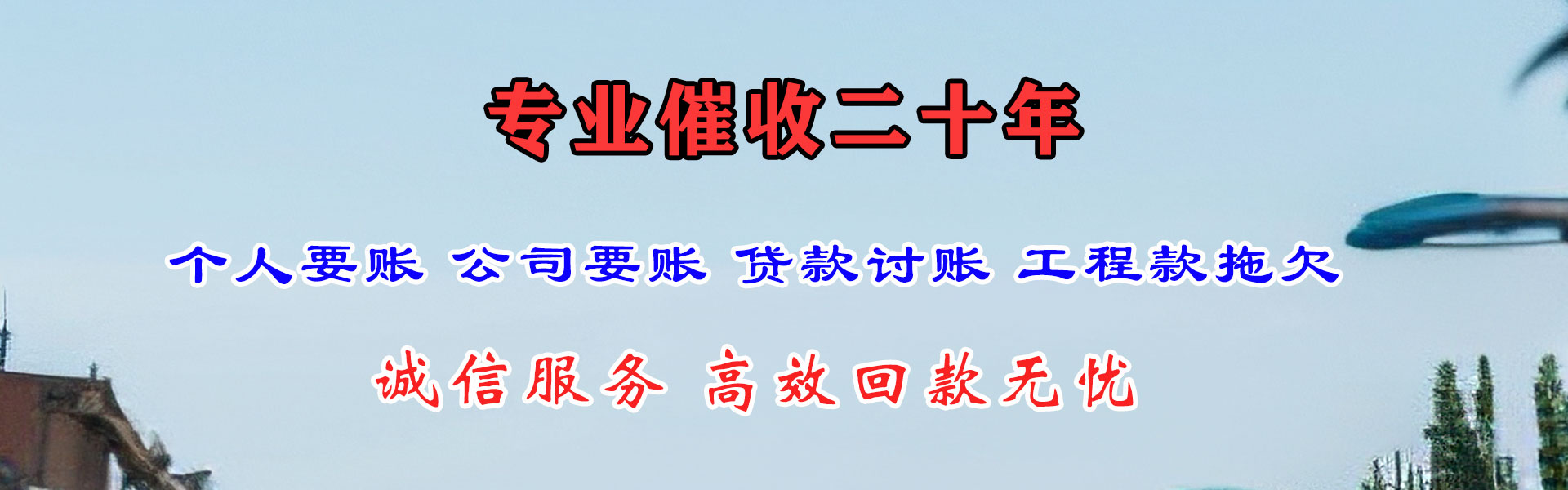 日喀则追账公司