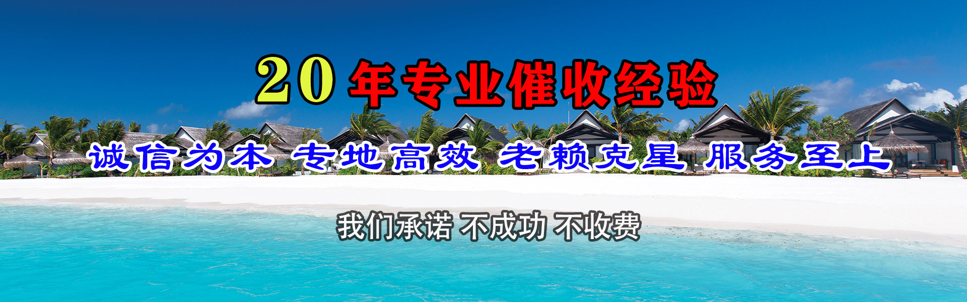 诸城讨账公司