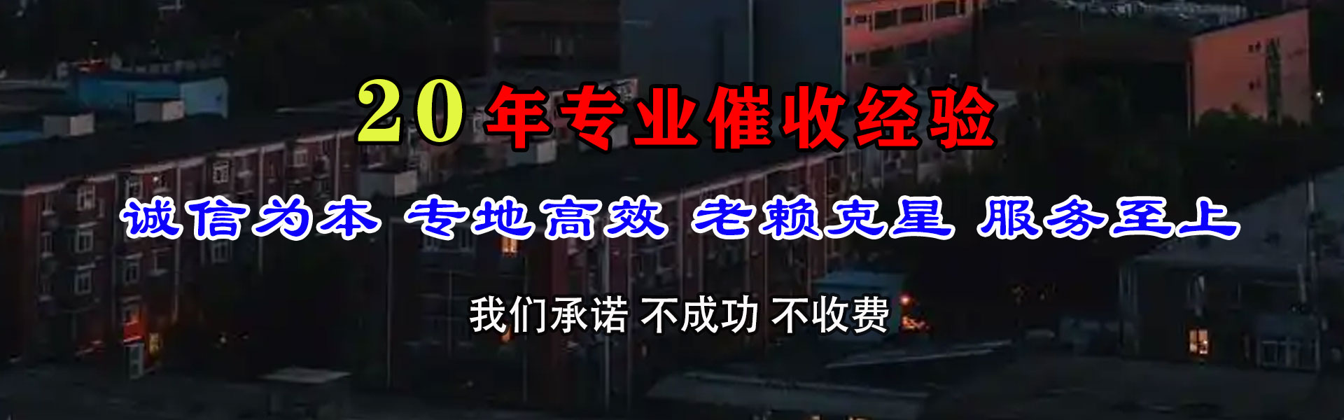 简阳收账公司